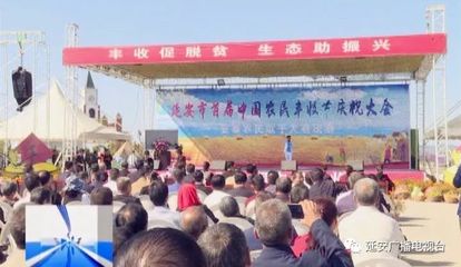 首屆中國農民豐收節(jié)安塞會場 賽事策劃助力節(jié)慶盛典