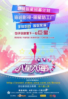 八星入海 創(chuàng)新驅動下的現(xiàn)代競賽組織模式探索