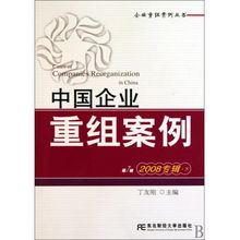 企業重組過程中的關鍵法律與財務考量